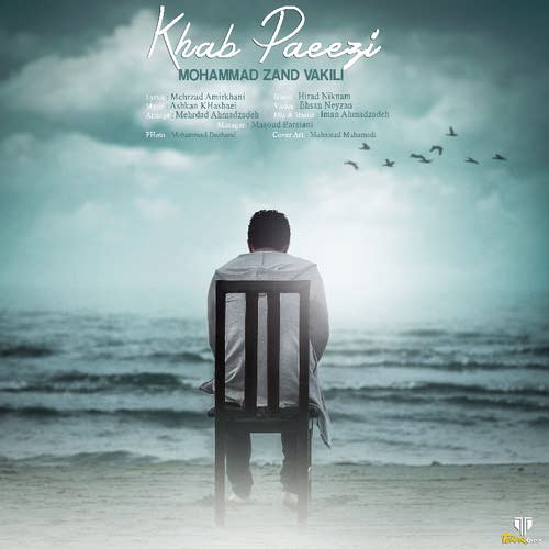 دانلود آهنگ خواب پاییزی دانلود آهنگ خواب پاییزی